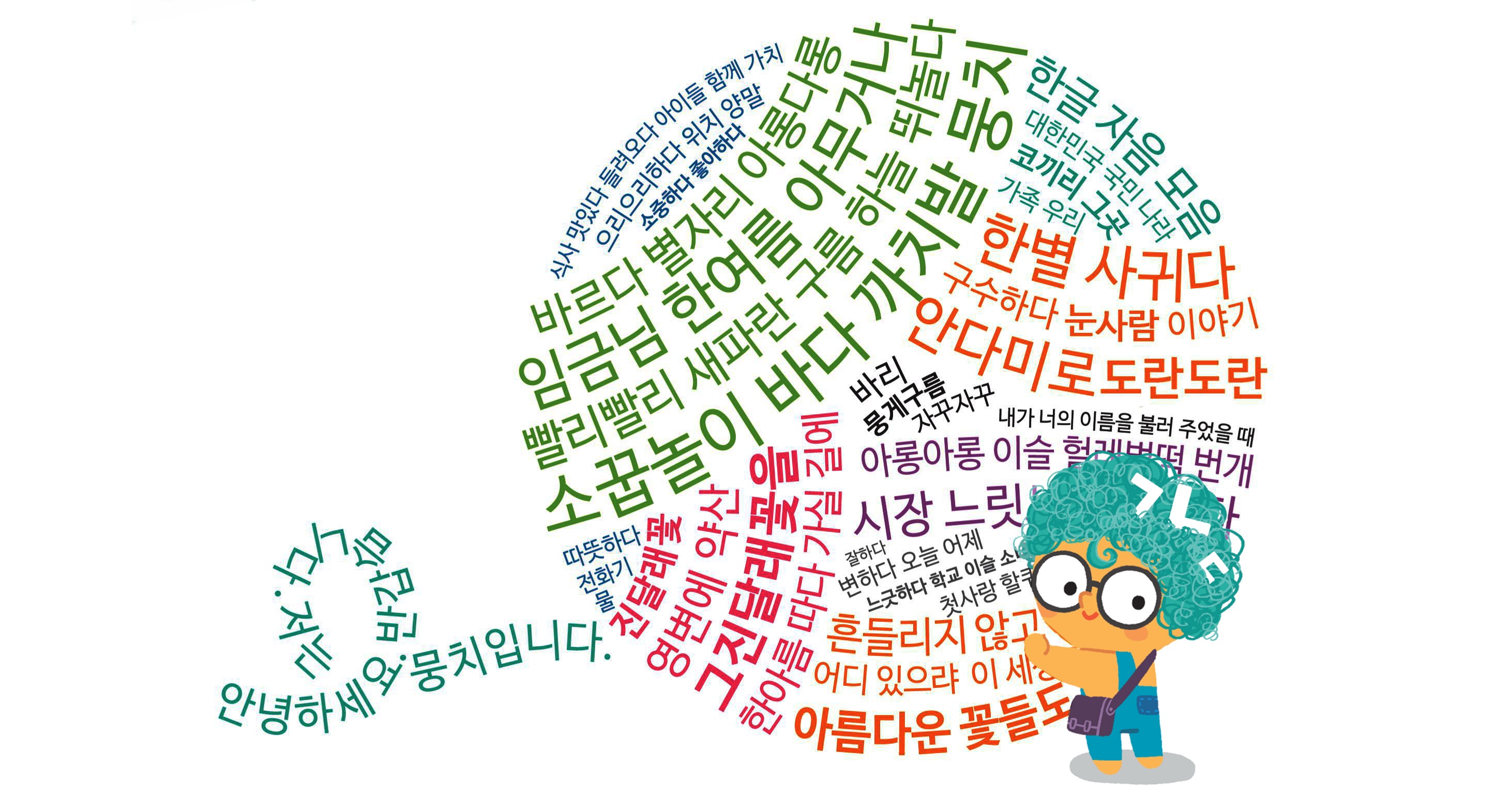[단독] 국립국어원 ‘말뭉치’ 사업 저작권 소송, 웅진 2심도 ‘패소’