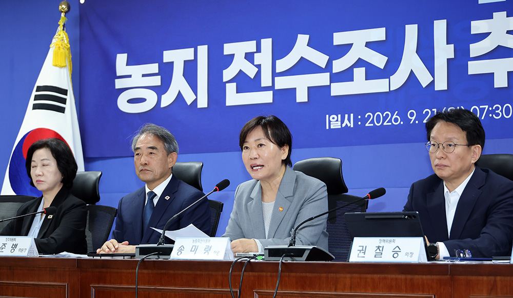 농지 전수조사에 농민들 불안…정부 “투기 차단”에도 처분 우려 여전