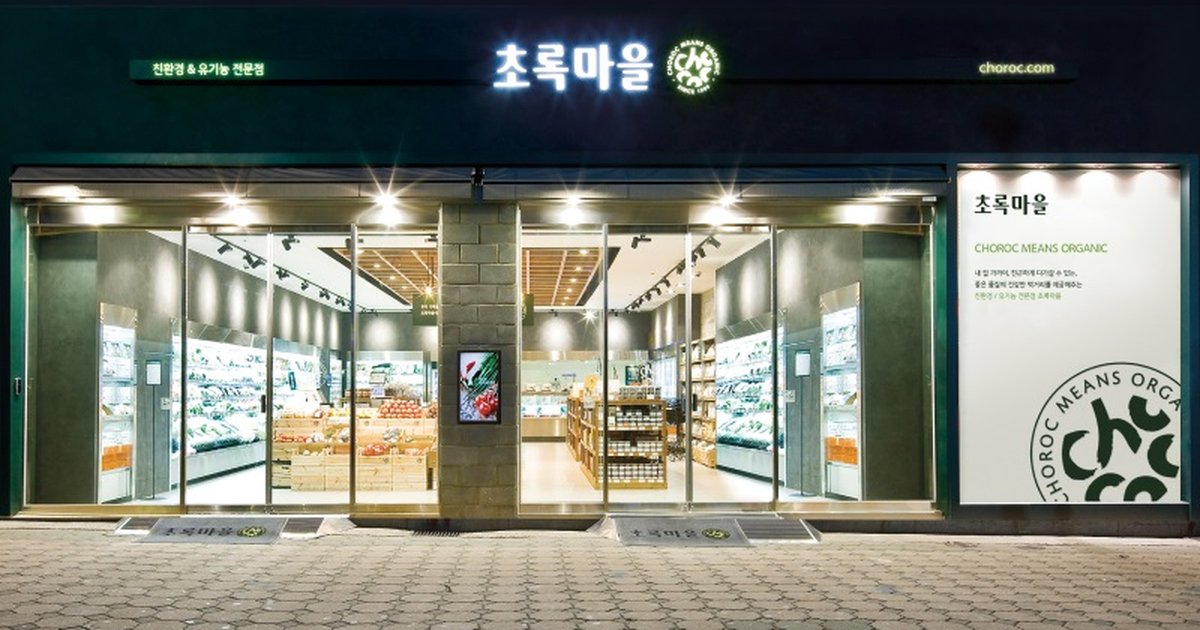 [단독] 초록마을, 채권단이 투자계약 체결...회생 졸업 '청신호' - 뉴스 썸네일 이미지