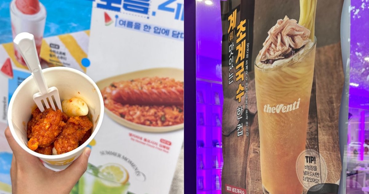 "양념치킨·국수·떡볶이까지..." 저가 커피점의 '한 끼 전쟁' 속사정 - 뉴스 썸네일 이미지