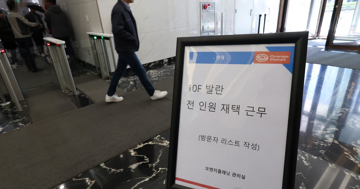 [단독] 파산 '발란', 2천만 원에 명품 1천 개 '떨이' 나섰다 - 뉴스 썸네일 이미지