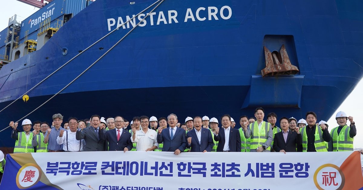 거리 40% 줄었는데 운송비는 그대로...북극항로 막는 '숨은 비용' - 뉴스 썸네일 이미지