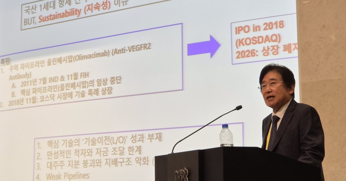 신약 허가 늦어지나...안팎 돌발변수 터진 에이비엘바이오 이상훈 대표 ... - 뉴스 썸네일 이미지