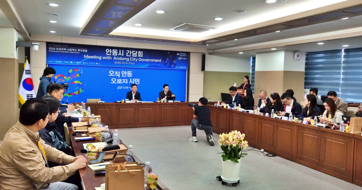 경북 전체를 '투자 플랫폼'으로...중국 기업 유치 전략 바꾼다 - 뉴스 썸네일 이미지