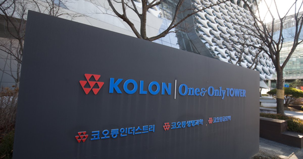 코오롱글로텍, 인조잔디·카매트 사업 400억 원에 매각 완료 - 뉴스 썸네일 이미지