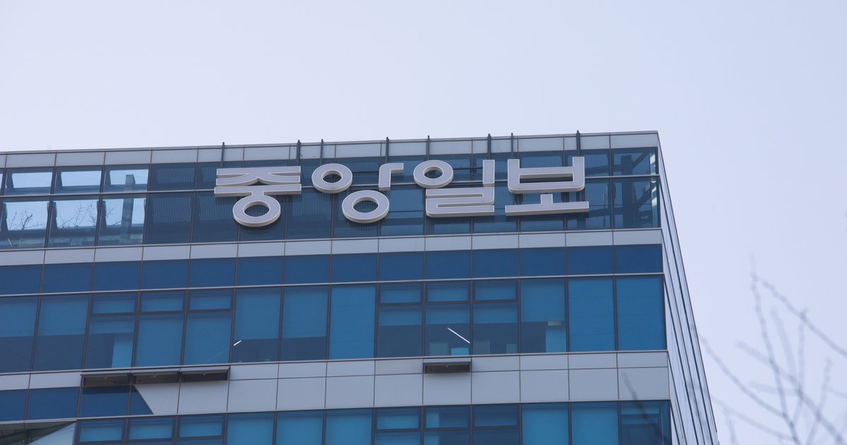 다우키움그룹이 중앙일보 품으면? '현직 언론인' 둘째 사위 역할에 관심 - 뉴스 썸네일 이미지