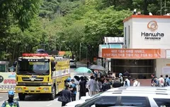 한화에어로스페이스 대전사업장 폭발 사고…5명 사망·2명 부상