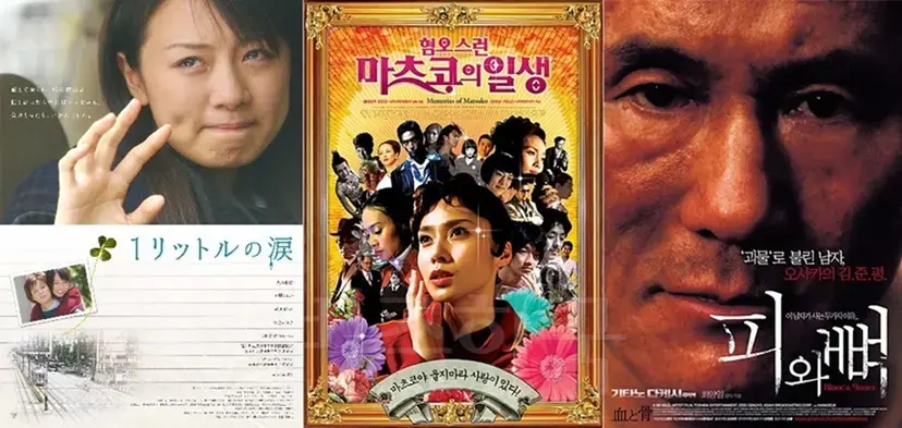 겐조 도루가 기획해 밀리언셀러가 되고 영화화된 작품들. 왼쪽부터 <1리터의 눈물>, <혐오스런 마츠코의 일생>, <피과 뼈>.
