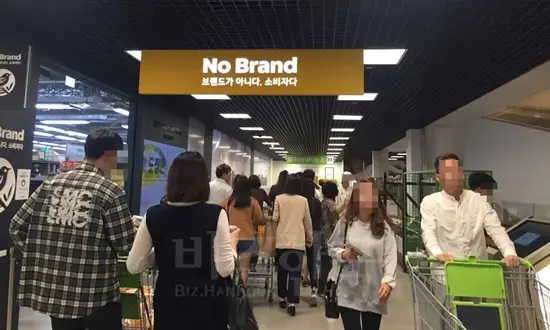 신세계그룹의 노브랜드.
