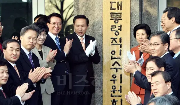 첫 MT 멤버가 이후 ‘이명박 사단’의 핵심이 됐고 ‘안국포럼-대선 후보 경선-대선-대통령직인수위’까지 거의 그대로 유지되었다. 2007년 12월 26일 이명박 대통령 당선자가 대통령직인수위원회 현판식을 한 뒤 이경숙 위원장을 비롯한 위원들과 박수를 치고 있다. 사진=국회사진기자단
