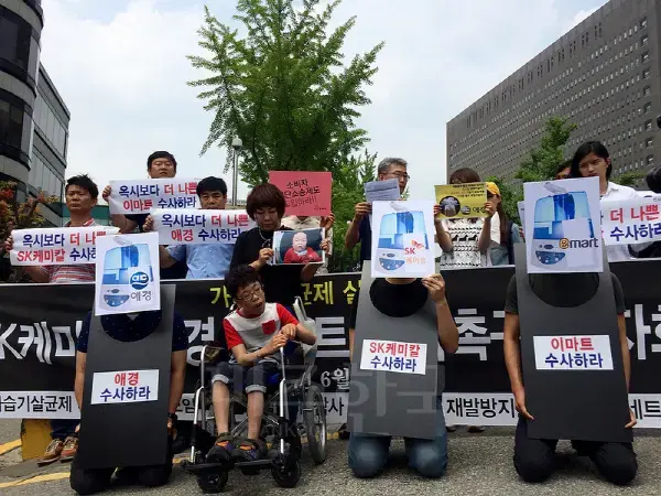지난 6월 가습기살균제피해자와 가족 모임(가피모) 등이 검찰에 SK케미칼, 애경, 이마트에 대한 강도 높은 수사를 촉구했다. 사진=참여연대 홈페이지
