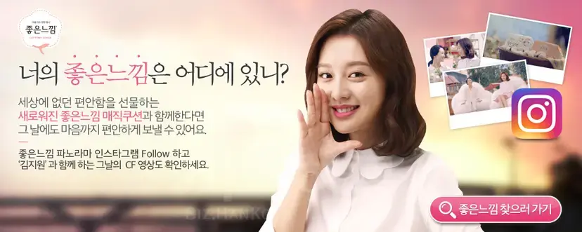 유한킴벌리 좋은느낌 생리대 광고. 사진=유한킴벌리 홈페이지