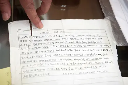 당시 신명 씨가 공개했던 편지. 사진=비즈한국DB