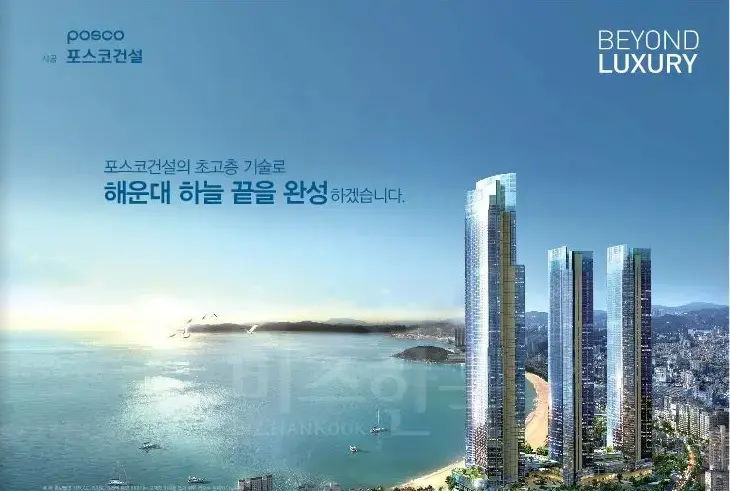 엘시티 홈페이지 홍보물 캡쳐