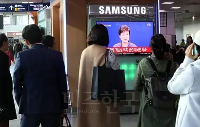 10월 25일 오후 서울역에서 시민들이 박근혜 대통령의 ‘최순실 의혹’ 관련 대국민 사과 기자회견을 보고 있다. 사진=연합뉴스