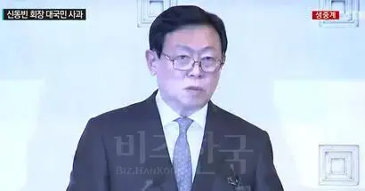 신동빈 롯데 회장이 25일 대국민사과하고 있다. 사진=YTN 방송화면