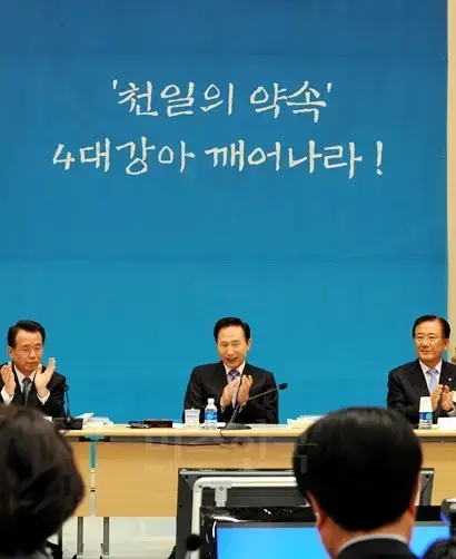 한반도 대운하사업은 4대강 재정비 사업으로 축소해 추진되었다. 사진=청와대사진기자단
