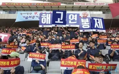 전국의 시중은행들이 소속된 금융노조가 성과연봉제 도입 반대와 관치금융 철폐를 요구하며 총파업에 돌입한 9월 23일 오전 서울 마포구 서울월드컵경기장에서 전국금융산업노동조합(금융노조) 조합원들이 성과연봉제 저지 총파업 결의대회를 진행하고 있다. 사진=임준선 기자