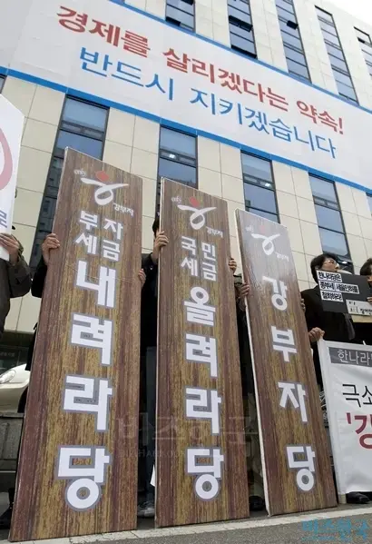 MB 정부의 인사를 두고 고소영(고려대·소망교회·영남), 강부자(강남 부자)라는 신조어가 생겨났다. 2008년 11월 26일 한 시민단체가 이를 비판하는 퍼포먼스를 벌이고 있다. 사진=비즈한국DB