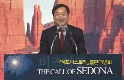 유정복 인천시장이 2012년 11월 7일 세도나스토리 출판 기념회에서 당시 박근혜 대통령 후보의 축사를 대독하고 있다. 사진=유튜브 화면 캡처