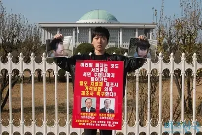 지난 11일, 이상우 씨가 탈모치료제 가격 담합 의혹에 대한 진상 규명을 촉구하기 위해 국회의사당 앞에서 1인 시위를 벌였다. 사진=이상우 씨 제공