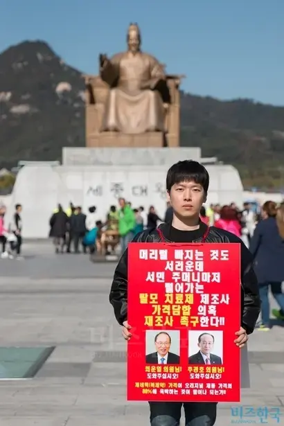 지난 10월 24일, 이상우 씨가 피켓을 들고 광화문광장으로 나섰다. 사진=이상우 씨 제공