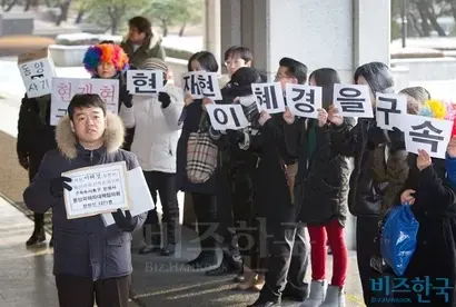 지난 2013년 12월 동양증권 피해자들이 현재현 전 동양그룹 회장의 구속을 촉구하며 피켓시위를 벌이는 모습. 사진=비즈한국DB