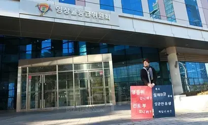 신작 ‘특이점이 온 영화’ 포스터 심의와 관련해 영상물등급위원회 앞에서 1인 시위에 나선 공자관 감독. 사진=김태양 작가