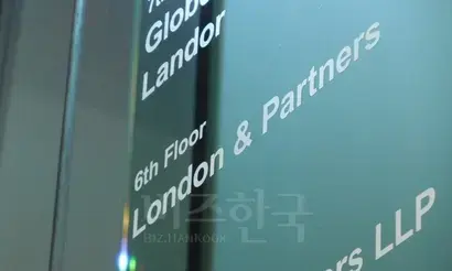 런던시 창업지원 담당 기관인 ‘런던앤파트너스’.