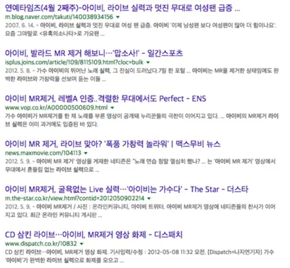 ‘맙소사’가 인정한 아이비 라이브실력이다. 사진=구글 검색 화면