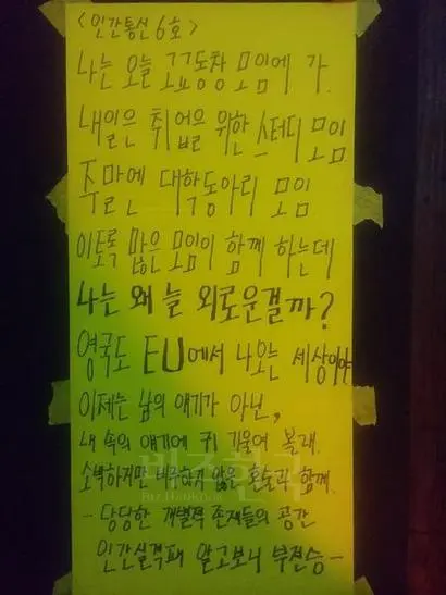 '인간실격패 알고보니 부전승' 내건 글. 사진=강드림 씨 블로그 캡처