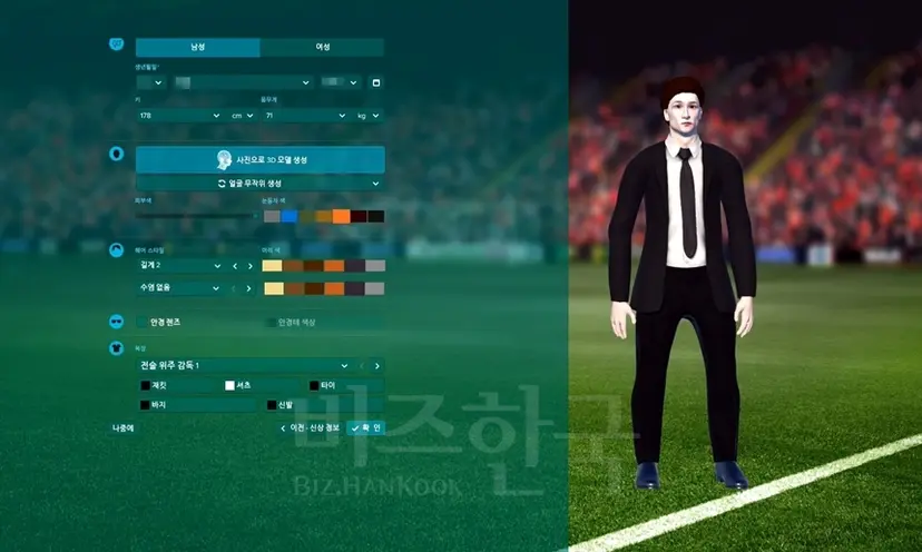 FM2017 게임 내 감독 프로필 설정 화면 캡처.
