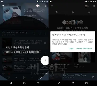 유튜브의 가치는 저마다 다르다. 누군가에게 유튜브는 훌륭한 음악 저장 창고다. 사진=유튜브 캡쳐