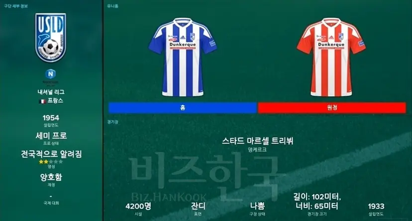덩케르트 소개.