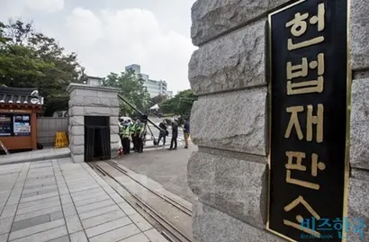 헌법재판소 정문. 사진=고성준 기자