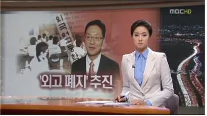 사진=MBC 뉴스데스크 캡처