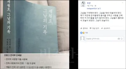 ‘세월호 사건’의 충격으로 한동안 글을 쓸 수 없었지만 지민이의 생일시를 쓰면서 그는 다시 펜을 잡을 힘을 얻었다. 사진=오은 페이스북 캡처