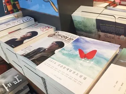많은 문학계 종사자들은 정형화된 패턴의 신춘문예 심사가 경쟁력 있는 작가 양성을 저해하는 원인이라고  비판한다. 한 대형 서점의 매대 모습으로 기사의 특정 내용과 관련 없다. 사진=박혜리 기자