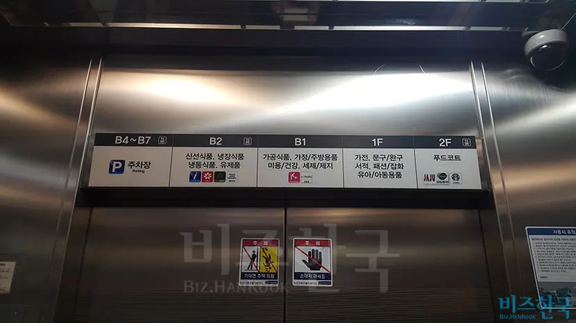 상업시설이라 기대했던 이마트 마포공덕점. 주차장으로 향하는 엘리베이터 등 어디에서도 전기차 충전소에 대한 안내를 찾을 수 없었다. 사진=우종국 기자