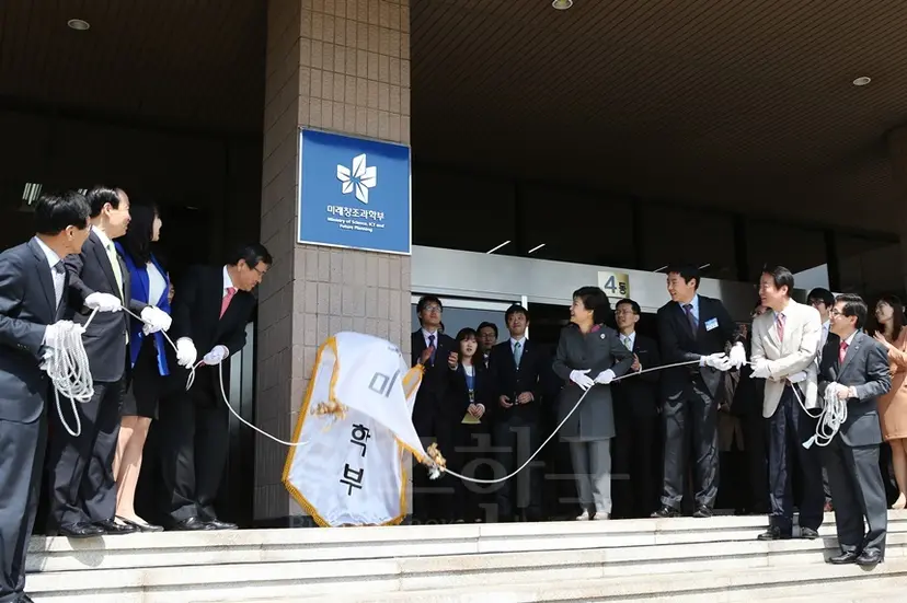 공직 사회에서는 다음 정권에서 여러 부처로 쪼개질 것이 확실한 부처로 기획재정부와 미래창조과학부를 꼽고 있다. 지난 2013년 4월 19일 박근혜 대통령이 미래창조과학부 현판 제막식에 참석한 모습. 사진=청와대제공