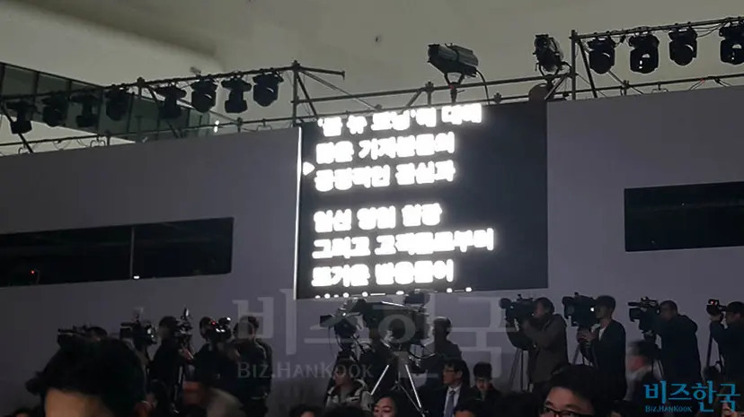 무선마이크를 장착한 발표자들은 손과 발이 자유로웠지만 무대 가운데에 서서 관중석 뒤의 자막을 읽을 뿐이었다. 사진=우종국 기자