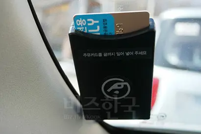 반드시 운전석 좌측에 부착된 주유카드를 사용해해야 한다. 실수로 본인 카드를 사용해도 환불해주지 않는다. 사진=쏘카 블로그