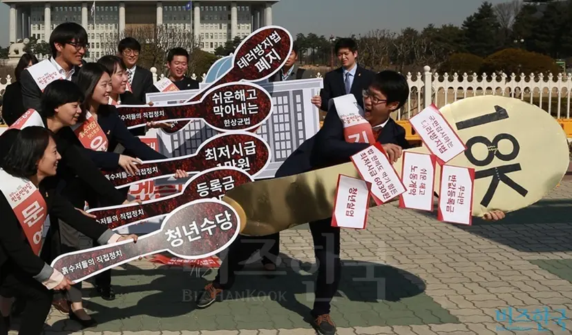 지난해 3월 제20대 총선 때 민중연합당(흙수저당) 전국 청년 후보들이 서울 여의도 국회 앞에서 출마 기자회견을 하고 있다. 사진=박은숙 기자