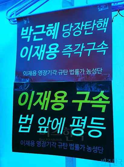 법률가 농성단은 구속 여부가 돈과 지위의 여부에 따라 결정되지 않는 ‘법 앞의 평등’을 요구하고 있다. 사진=우종국 기자