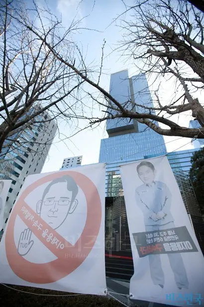 지난 17일 새벽 이재용 삼성전자 부회장이 구속된 가운데 이날 오전 서울 강남구 서초동 삼성전자 사옥 앞에 삼성 이재용 부회장 구속관련 플랜카드와 조형물이 놓여있다. 사진=박정훈 기자