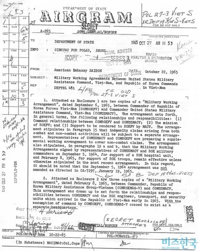 지난 1964년 당시 이동원 외무부장관과 원드롯 지 브라운 주한미국대사가 작성한 ‘브라운 각서’.  사진=세계월남전우한국총연합회 제공