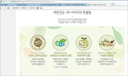 ‘​하기스 네이처메이드 팬티’​는 탄소성적표지 인증을 받지 않은 제품이지만 공식 홈페이지에는 네이처메이드 일반형과 마찬가지로 이와 관련한 표시가 되어 있다. 사진=하기스 홈페이지 캡처