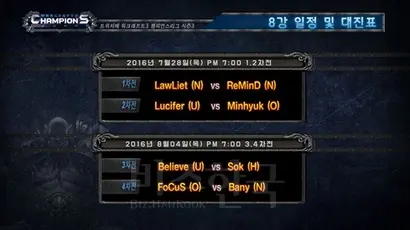 트위치배 워크래프트3 챔피언스 리그 8강 대진표. 사진=쥬팬더 유튜브 캡처