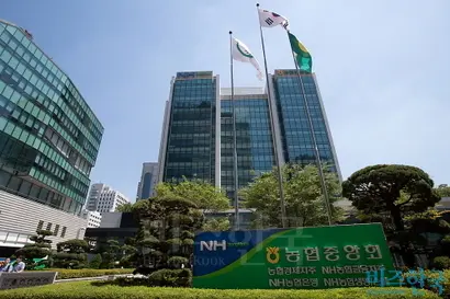 서울 농협중앙회. 사진 = 박은숙 기자