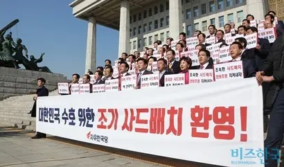 정우택 원내대표를 비롯한 자유한국당 의원들이 지난 8일 오전 국회 본청에서 의원총회를 마친 후 사드 조기 배치를 환영하는 피케팅을 하고 있다. 사진=박은숙 기자